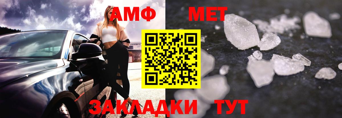 Amphetamine  АМФ  Троицк  Вход с VPN  Амфетамин Premium 