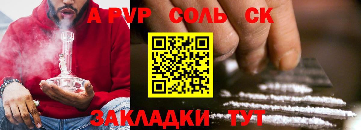 Alpha-PVP  Alpha PVP VHQ  как найти наркотики  Вход с VPN  Троицк  Альфа ПВП крисы CK 
