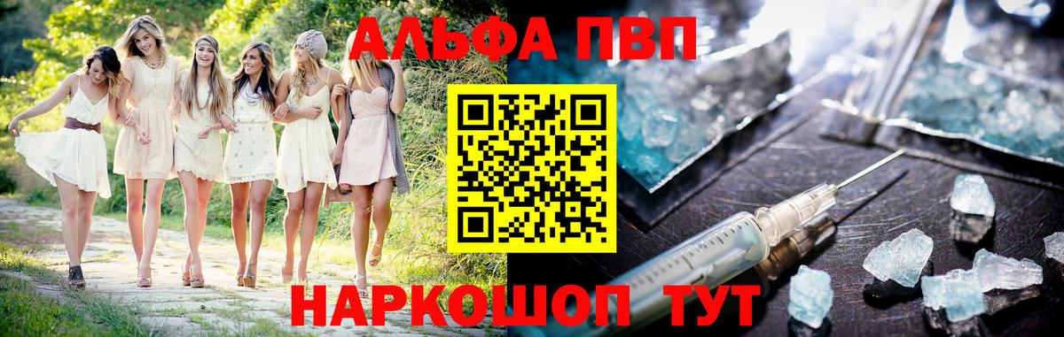A-PVP кристаллы Троицк