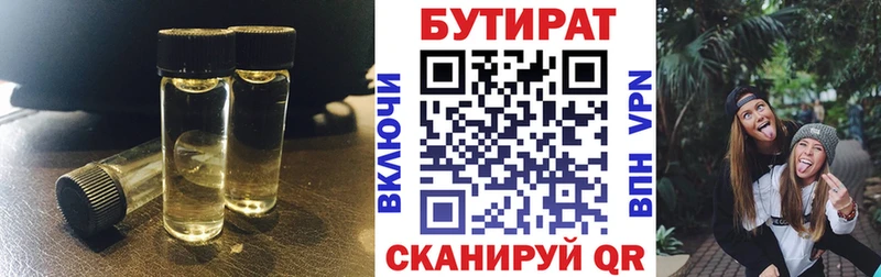 купить наркотик Троицк shop официальный сайт БУТИРАТ буратино