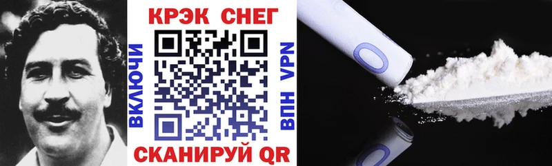 Кокаин VHQ  наркотики  Троицк 
