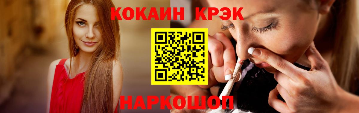 Кокаин FishScale  КОКАИН Боливия  Вход с VPN  Троицк 