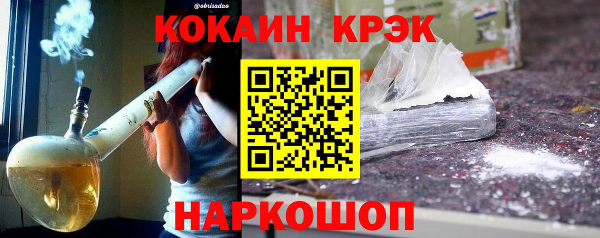Cocaine 99% Троицк