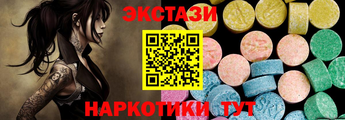 Троицк  ЭКСТАЗИ mix  Экстази  shop клад  ЭКСТАЗИ Philipp Plein  Вход с VPN 