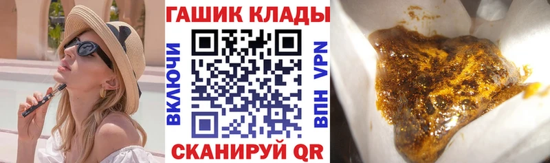 Гашиш Ice-O-Lator  магазин продажи наркотиков  Троицк 