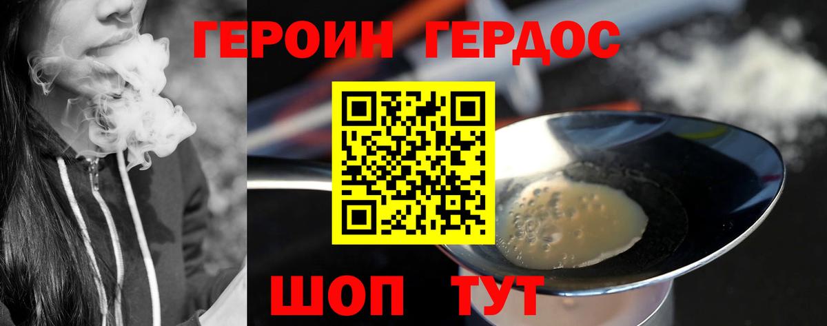 ГЕРОИН гречка  ГЕРОИН  Троицк  Вход с VPN 