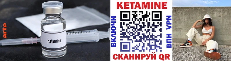 КЕТАМИН VHQ  Троицк 