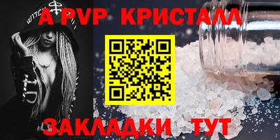 a pvp Севастополь