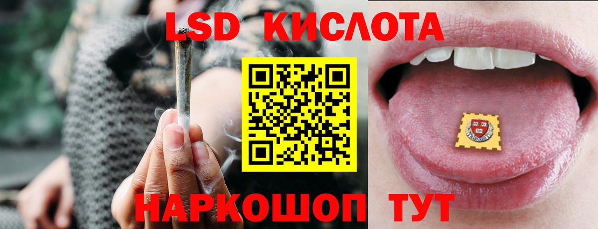 LSD-25 экстази ecstasy Троицк