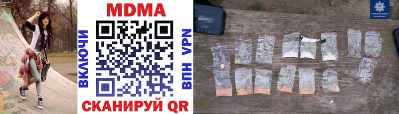 МДМА кристаллы  Троицк 