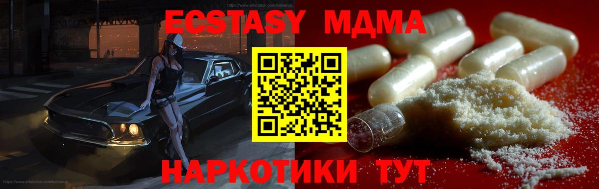 MDMA crystal Троицк
