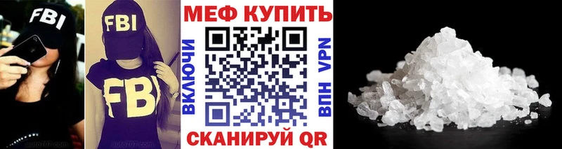 МЕФ мука  наркотики  Троицк 