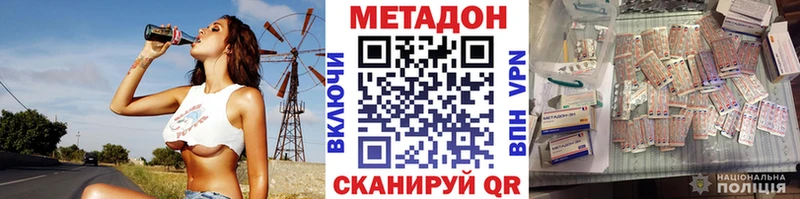 МЕТАДОН methadone  закладка  Троицк 