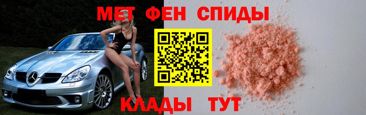 МЕТАМФЕТАМИН Methamphetamine  Вход с VPN  Троицк 