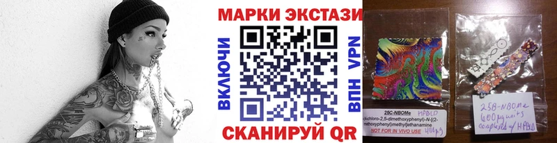 купить наркотик  Троицк  Марки NBOMe 1500мкг 