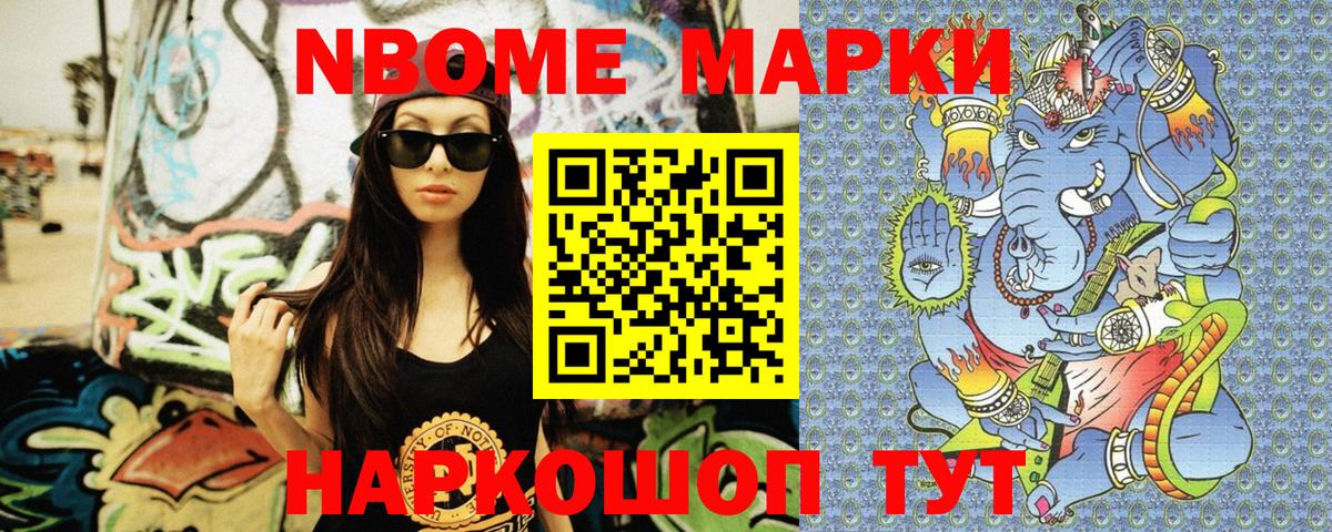 Троицк  Марки NBOMe 1,8мг  Марки NBOMe 1,8мг  Марки N-bome  Вход с VPN 
