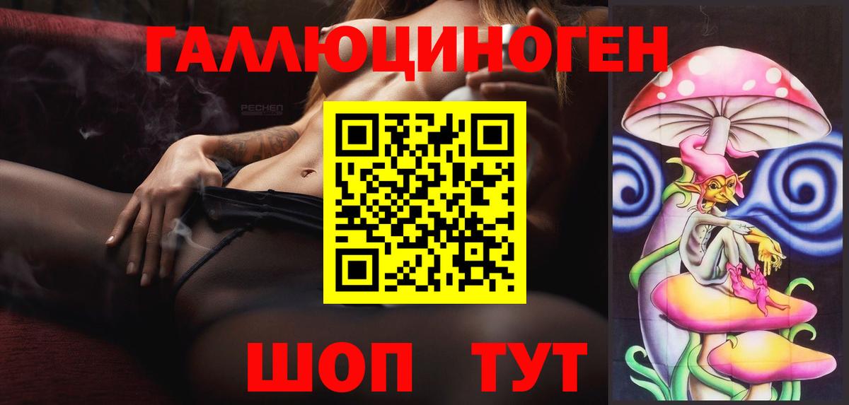 Троицк  Галлюциногенные грибы Psilocybe  Вход с VPN 
