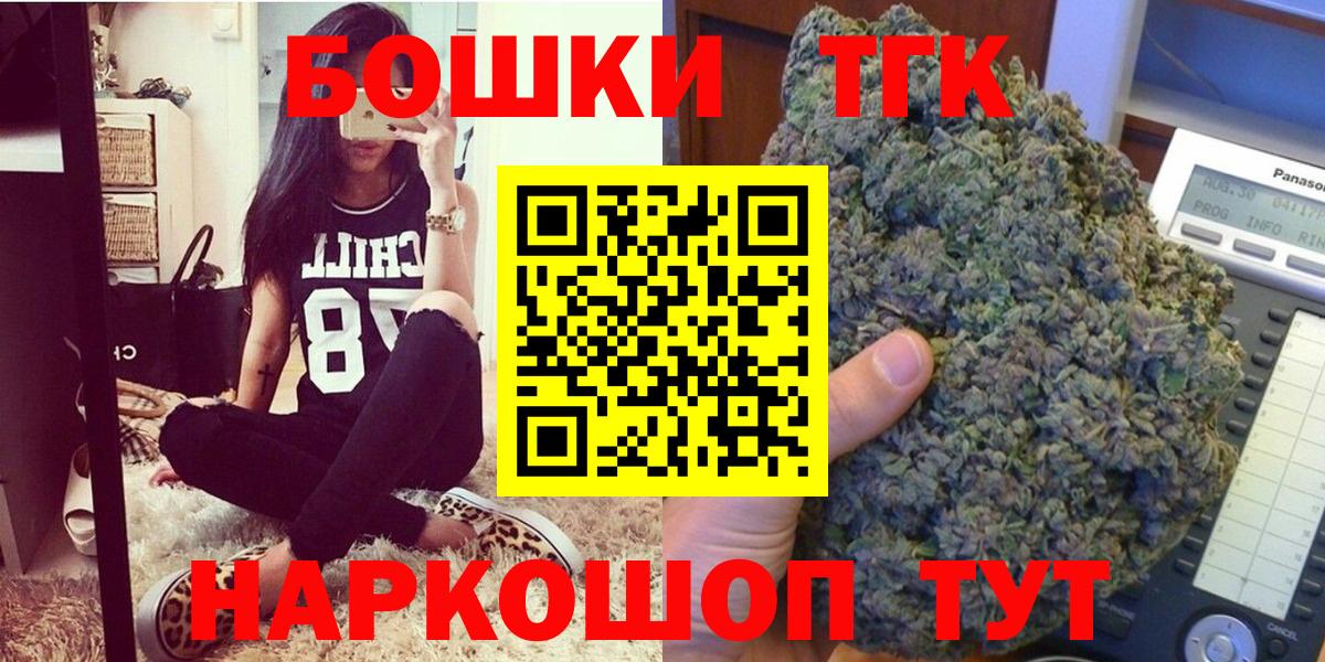 Каннабис AK-47  Вход с VPN  Троицк  Бошки марихуана индика 